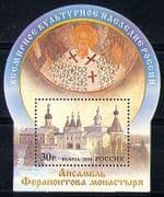 Russia 2010 Monastery / Heritage / Building 1v m / s (n30509)