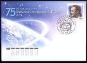 Russia 2010 Space / Astronaut / Titov / People 1v FDC n29976
