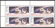Russia 2010 Space Dogs / Laika / Animals / Nature blk n28929