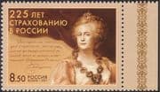 Russia 2011 Catherine II/ Royalty/ Royal/ People/ Insurance/ Commerce 1v (n33531)