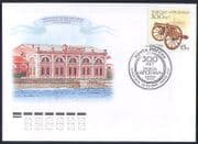 Russia 2011 Gun / Cannon / Weapon / Armoury / Military / buildings 1v FDC (n34588)