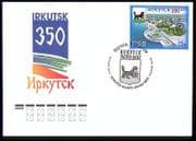 Russia 2011 Irkutsk 350th / Cat / Roads / Transport 1v FDC (I) (n31964)