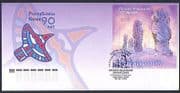 Russia 2011 Rocks / Geology / Legends / Natural Heritage / Climbing 1v m / s FDC (n32857)