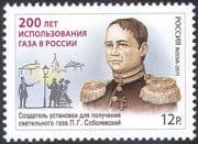 Russia 2011 Sobolevsky/ Gas Light/ Energy/ Power/ Industry/ Commerce/ People 1v (n42425)