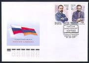Russia 2011 Writers / Literature / People / Books 2v FDC (n32852)