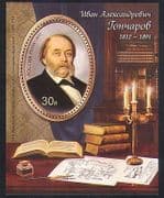 Russia 2012 Goncharov / Writer / Books / Literature / People 1v m / s (n35160)