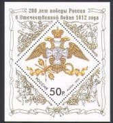 Russia 2012 Military / Battles / Army / Horses / Army / Weapons / History 1v m / s (n36148)