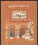 Russia 2012 Museum / Arts / Statue / Building / Architecture / Heritage 1v m / s (n3615)