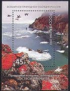 Russia 2012 Wrangel / Birds / Walrus / Heritage / Nature / Wildlife 1v m / s (n35127)
