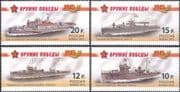 Russia 2013 WWII Military Weapons/ Ships/ Warships/ Boats/ Naval Transport/ Navy 4v set (n45270a)