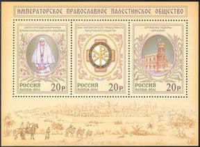 Russia 2014 Imperial Orthodox Palestine Society/ Nun/ Religion/ Crest/ Badge/ Building/ Architecture/ Education 3v m/s (n44421)