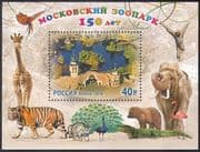 Russia 2014 Moscow Zoo 150th/ Giraffe/ Tiger/ Bear/ Cat/ Parrot/ Peacock/ Animals/ Birds/ Nature m/s (n41655)