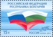 Russia 2014 Russia-Bulgaria Cooperation/ National Flags/ Politics 1v (ru1235)
