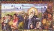 Russia 2014 St Sergius 700th/ People/ Saint/ Saints/ Religion/ Birds 1v m/s (n44011)