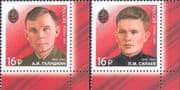Russia 2015 Galushkin/ Silaev/ War Heroes/ Military/ People/ WWII 2v set (ru1230)