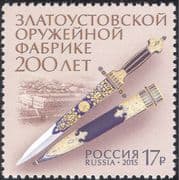 Russia 2015 Knife/ Scabbard/ Zlatust Weapons Factory/ Arms/ Military 1v (n44330)