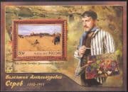 Russia 2015 Valentin A Serov/ Artists/ Art/ Painting/ Landscape 1v m/s (n44009)
