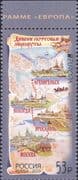 Russia 2020 Europa/ Ancient Postal Routes/ Maps/ Buildings/ Transport 1v (ru1227)