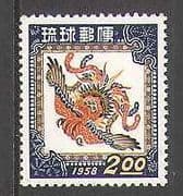 Ryukyus 1958 New Year / Phoenix / Birds / Greetings 1v n26609
