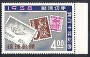 Ryukyus 1958 Stamp-on-Stamp / Tree / Music 1v (n25914)