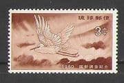 Ryukyus 1960 Egret / Birds / Census / Nature 1v (n26706)