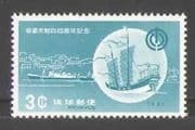 Ryukyus 1961 Ships / Boats / Transport / Nautical 1v (n26721)