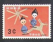 Ryukyus 1962 Children's Day / Toys / Dolls / Horse / Windmill 1v (n26723)