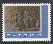 Ryukyus 1963 Adult's Day / Carving / People / Sculpture/ Art/ Artists 1v (n34151)