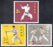 Ryukyus 1964 Karate / Sport / Martial Arts 3v set (n26588)