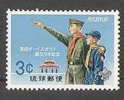 Ryukyus 1965 Scouts/ Scouting/ Youth/ Leisure/ Shuri Gate/ Buildings 1v (n26601)