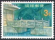 Ryukyus 1967 Hojo Bridge/ Ancient Buildings Protection/ Architecture 1v (n27597)