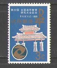Ryukyus 1969 Building  /  Education  /  Architecture 1v  n26934