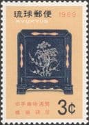 Ryukyus 1969 Inkwell Screen/ Art/ Craft/ Carving/ Inlay/ Heritage/ Stamp Week 1v (n26935d)