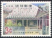 Ryukyus 1969 Nakamura-Ke/ Buildings/ Architecture/ Heritage/ Conservation 1v (n33924/)