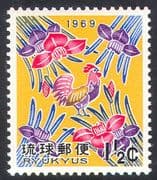 Ryukyus 1969 New Year / Cock / Flowers / Greeting 1v n25918