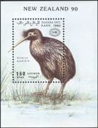 Sahara OCC 1990 Southern Brown Kiwi/ Birds/ Nature/ StampEx 1v m/s (n32616)