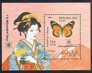 Sahara OCC Butterfly / Fuji / Nature / Insects / Mountains / StampEx 1v m / s (n32617)