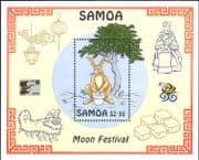 Samoa 1996 Moon Festival/ Hare/ Seasonal/ Animation/ Dragon/ StampEx 1v m/s (s615)