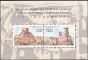 San Marino 1996 Great Wall of China/Castle/ Buildings/ Architecture/ Diplomacy 2v m/s (n43392)
