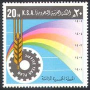 Saudi Arabia 1981 Economy/ Plan/ Wheat/ Cog/ Graph/ Chart/ Farming/ Commerce 1v n41086