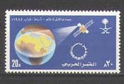 Saudi Arabia 1985 Space/ Satellite/ Telecomms/ Communications/ Globe 1v (n24234)