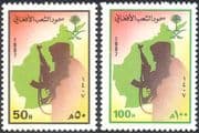 Saudi Arabia 1987 Military/ Politics/ Rifleman/ Soldiers/ Maps 2v set (n31557)