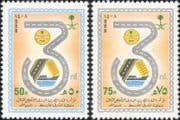 Saudi Arabia 1988 Roads Federation Meeting/ Transport/ Ship/ Rail/ Railways 2v set (n31499)