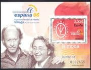 Spain 2006 Fashion / Design / Art / People / StampEx 1v m / s (n39682)