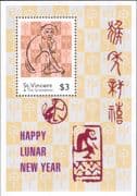 St Vincent 2004 YO Monkey/ Animals/ Greetings/ Fortune/ Lunar Zodiac 1v m/s (s1268f)