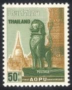 Thailand 1963 AOPU/ Post/ Temple/ Lion/ Statue /Buildings /Architecture/ Art/ Carving 1v (n43564)
