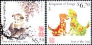 Tonga 2018 YO Dog/ Animals/ Nature/ Zodiac/ Fortune/ Luck/ Greetings 2v set (s87h)