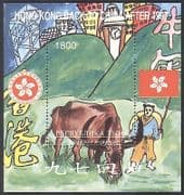 Touva 1997 Animated YO Ox / Cattle / Greetings 1v m / s s2223