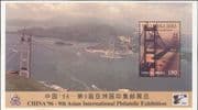 Tuva (Russia ASSS) 1996 "CHINA '96" Stamp Exhibition/ Tsing Ma Bridge 1v m/s (n28607a)