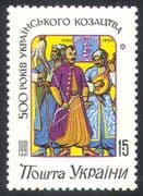 Ukraine 1992 Cossacks/ Music/ Musician/ Costumes/ Clothes/ Art/ Design 1v (n41624)
